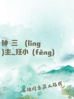 神話三國領(lǐng)主