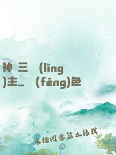 神話三國領(lǐng)主