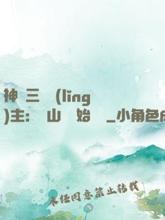 神話三國領(lǐng)主：從山賊開始無敵