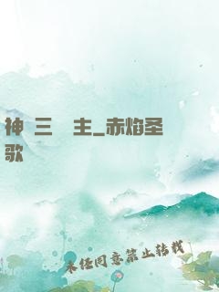 神話三國領主