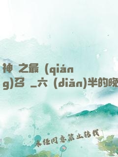 神話之最強(qiáng)召喚