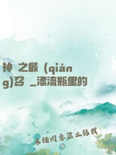 神話之最強(qiáng)召喚