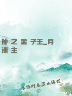 神話之黃金獅子王
