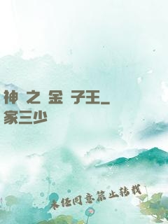 神話之黃金獅子王