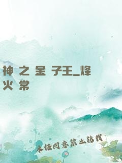 神話之黃金獅子王