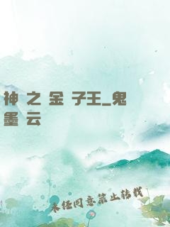 神話之黃金獅子王