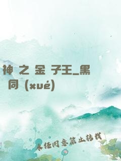 神話之黃金獅子王