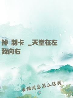 神話制卡師