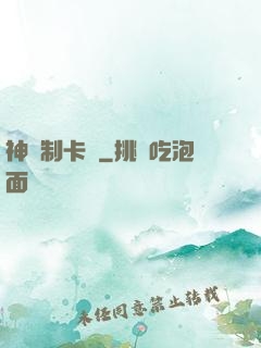 神話制卡師