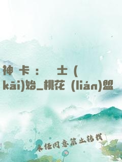 神話卡師：從騎士開(kāi)始