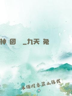 神話回憶錄