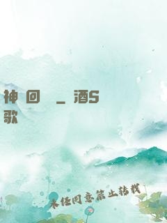 神話回憶錄