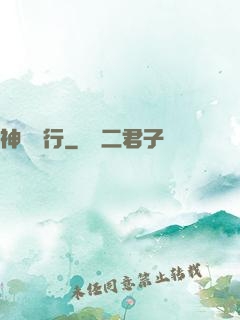 神話獨行