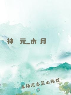神話紀元