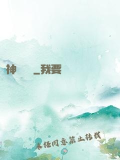 神話編劇
