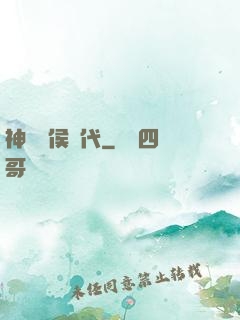 神話諸侯時代