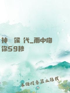 神話諸侯時代