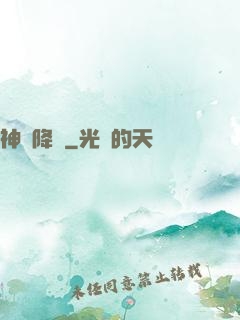神話降臨