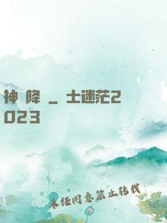 神話降臨