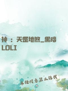 神話：天罡地煞