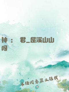 神話：龍君