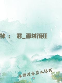 神話：龍君