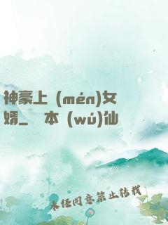 神豪上門(mén)女婿