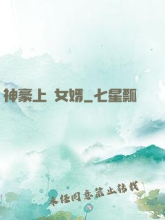 神豪上門女婿
