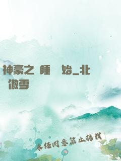 神豪之從睡覺開始