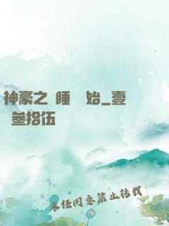 神豪之從睡覺開始