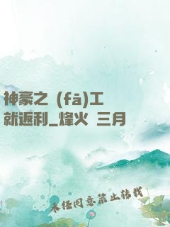 神豪之發(fā)工資就返利
