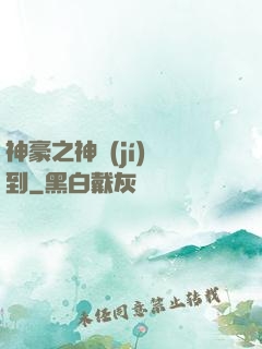 神豪之神級(jí)簽到