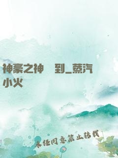 神豪之神級簽到