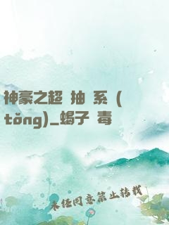 神豪之超級抽獎系統(tǒng)