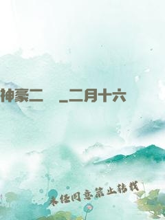 神豪二維碼