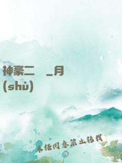 神豪二維碼