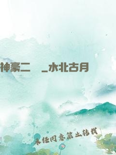 神豪二維碼
