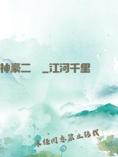 神豪二維碼