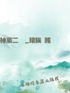 神豪二維碼