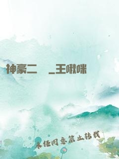 神豪二維碼