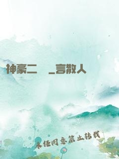 神豪二維碼