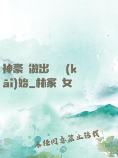 神豪從做出選擇開(kāi)始