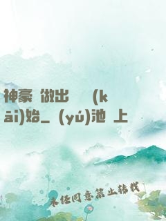 神豪從做出選擇開(kāi)始