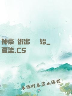神豪從做出選擇開始