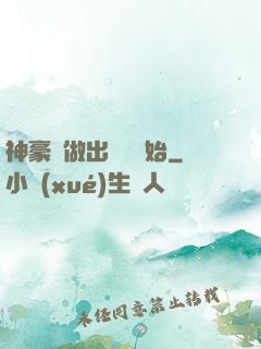 神豪從做出選擇開始