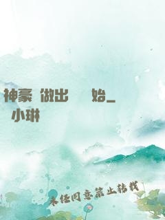 神豪從做出選擇開始