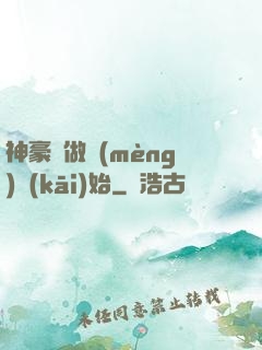 神豪從做夢(mèng)開(kāi)始