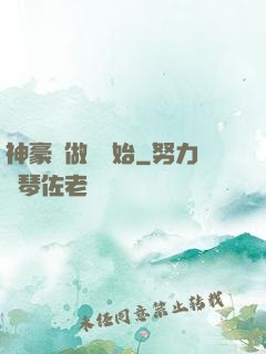 神豪從做夢開始