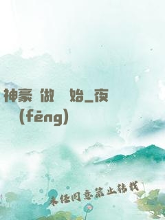 神豪從做夢開始