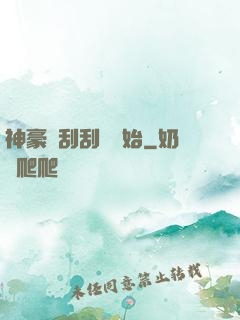 神豪從刮刮樂開始